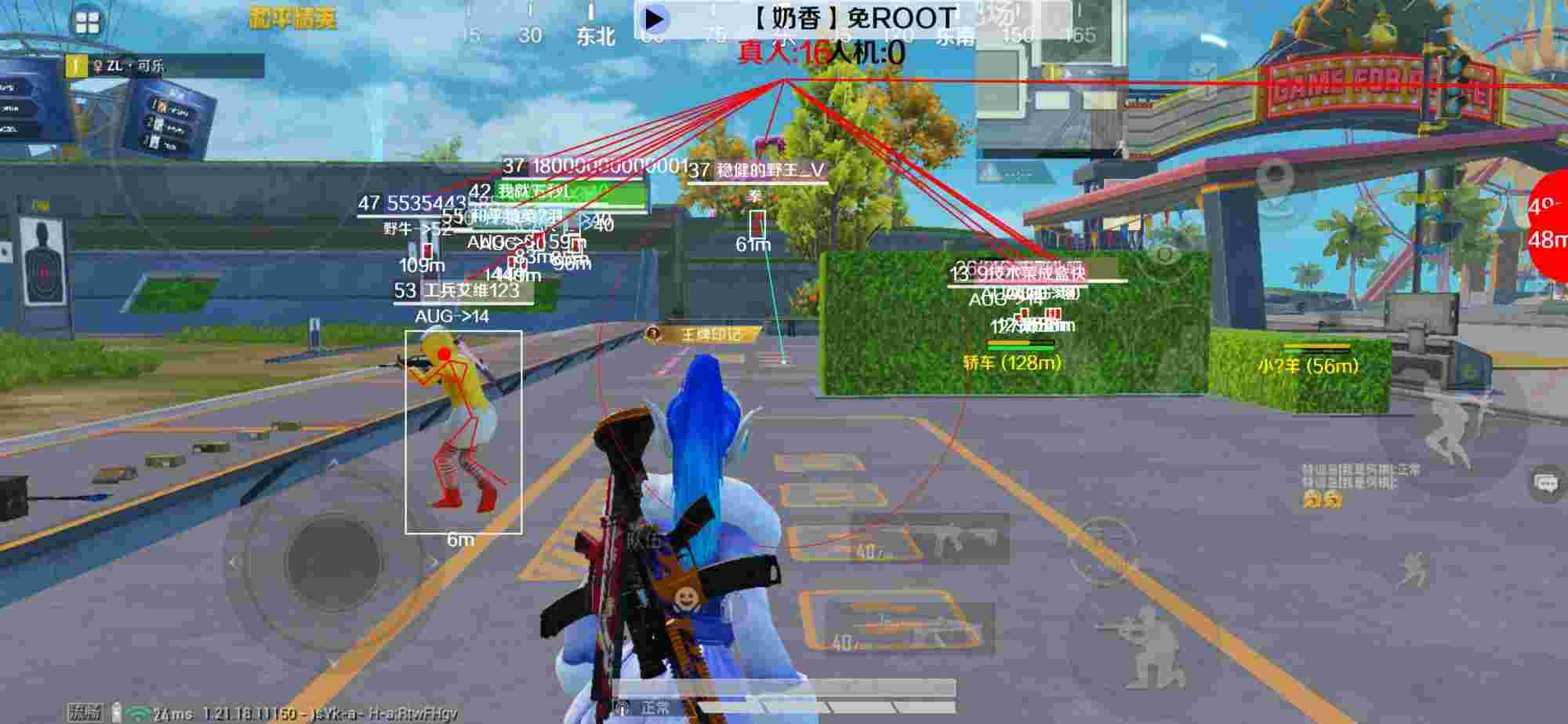 和平精英辅助《布丁》改名《奶香》依旧稳定中 - 和平精英开挂免费苹果版下载教程辅助预览图